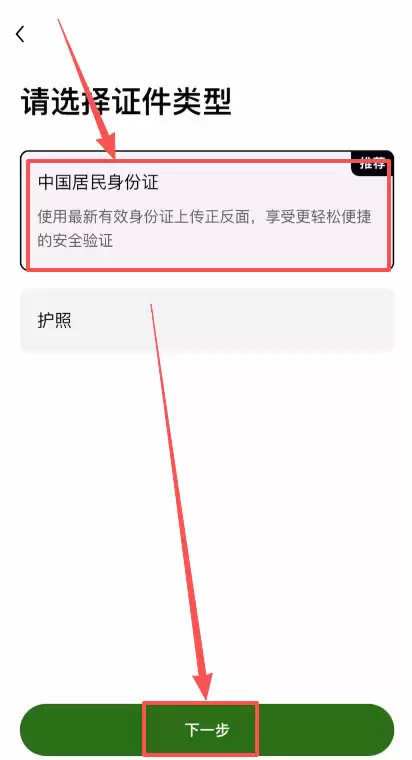 2026年欧意OKX身份认证教程