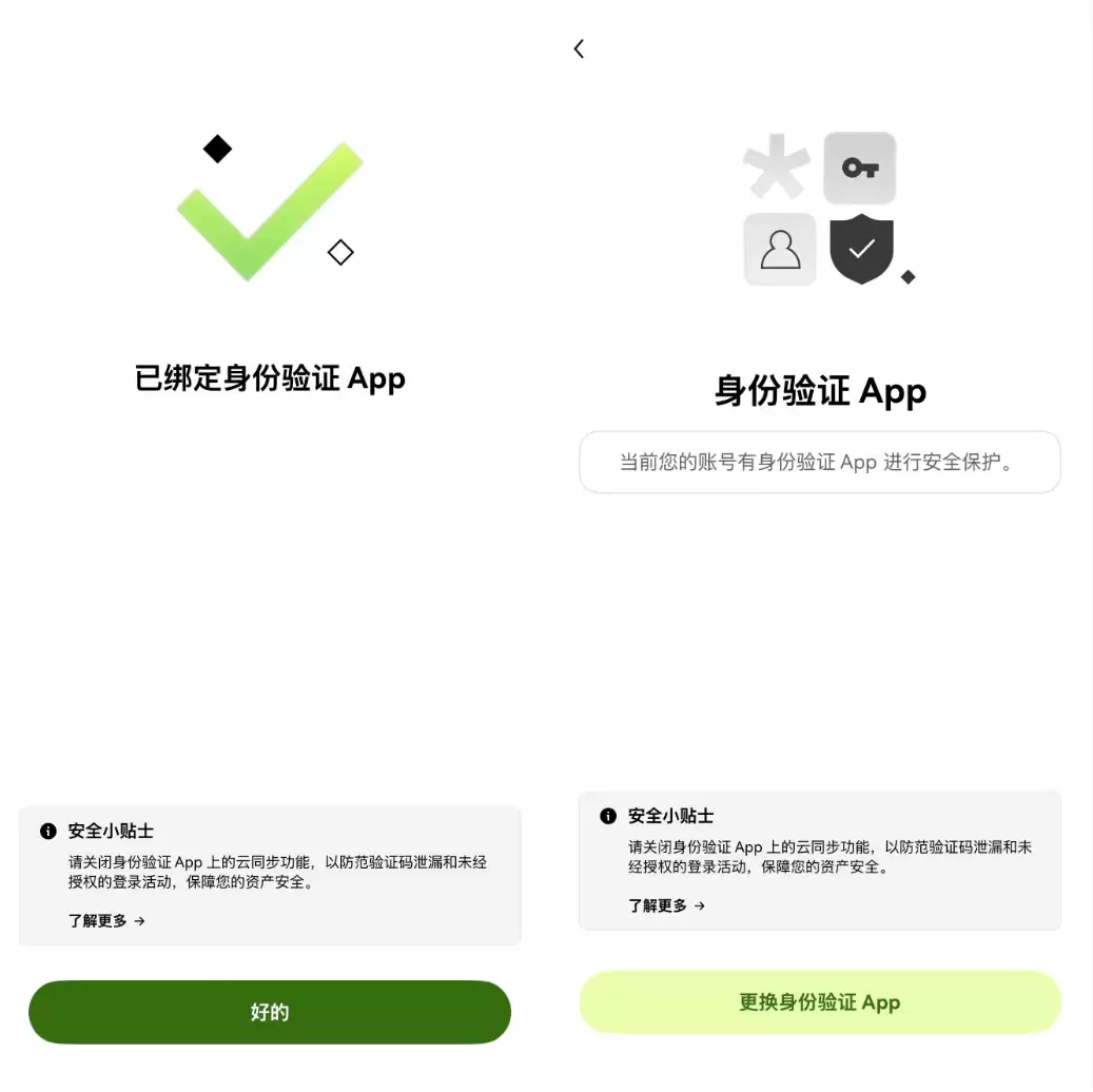 2026年欧意OKX身份认证教程