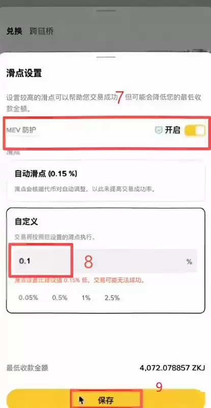 一次完整的刷分操作流程是什么样的?_图4