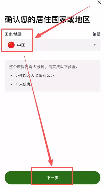2026年欧意OKX身份认证教程