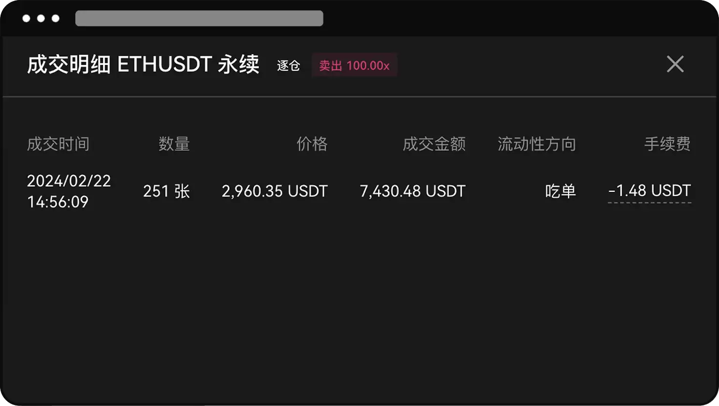 如何查询历史订单的手续费?_图3