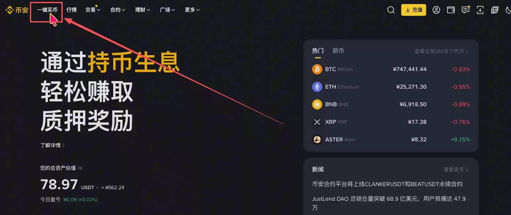 怎么购买钱SDT?