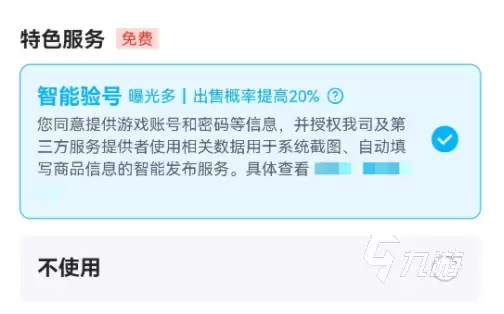 梦幻西游卖号全流程指南及安全交易平台推荐