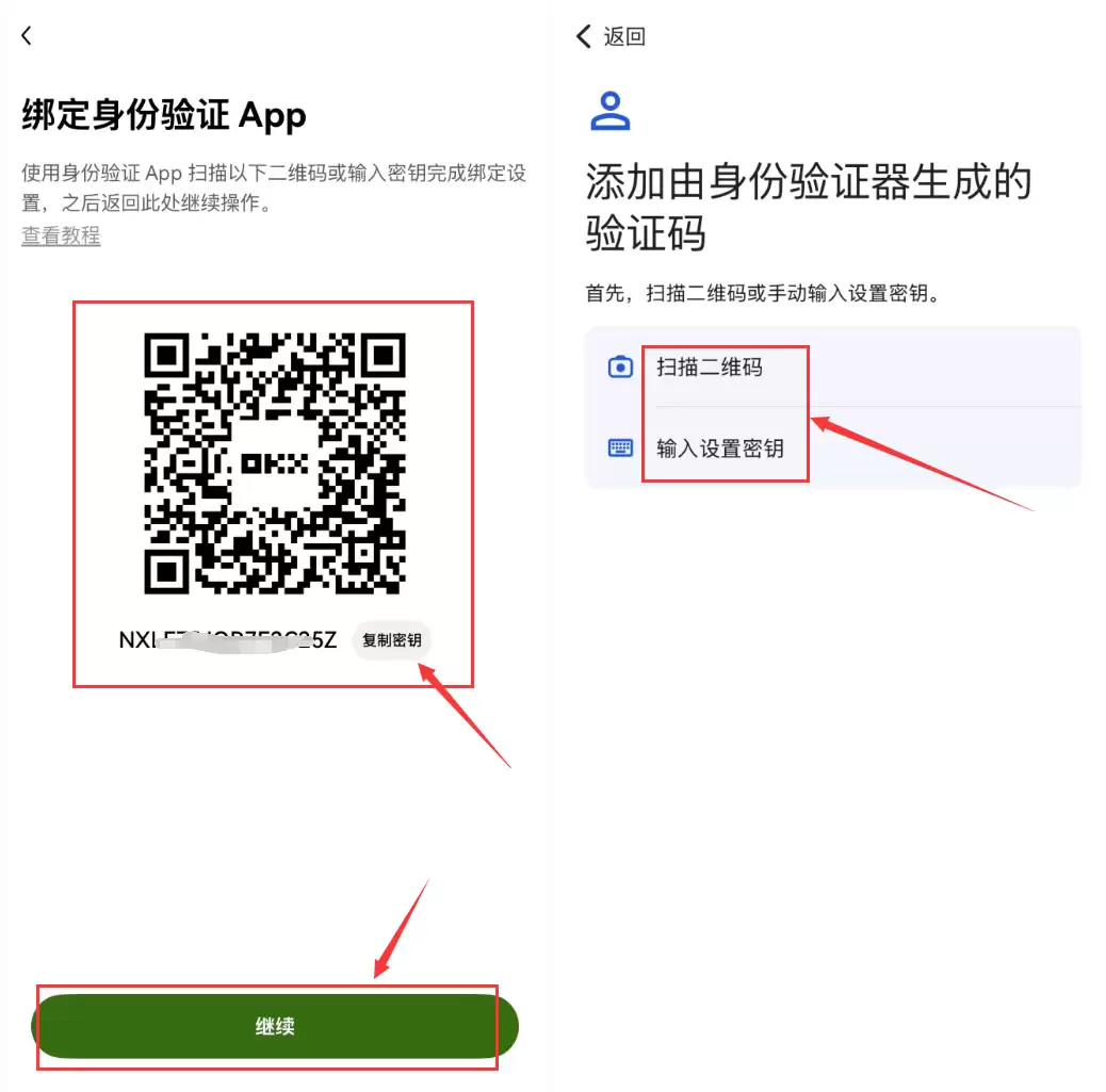 2026年欧意OKX身份认证教程
