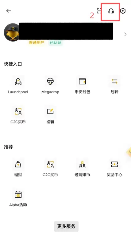 币安注册后忘填邀请码怎么办?2026年补填方法与失败处理
