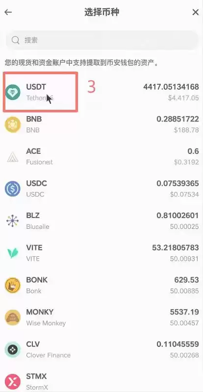 怎么把币从交易所提到wallet?_图2