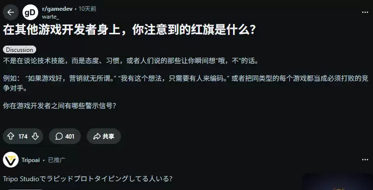 玩家热议游戏开发最大忌讳 多数认为千万别泄露创意