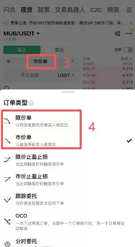 怎么买入Bstocks?_图3