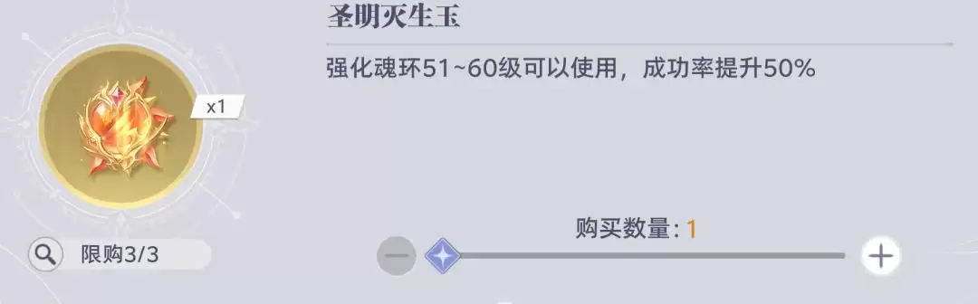 斗罗大陆猎魂世界邪魇入侵商店兑换优先级攻略