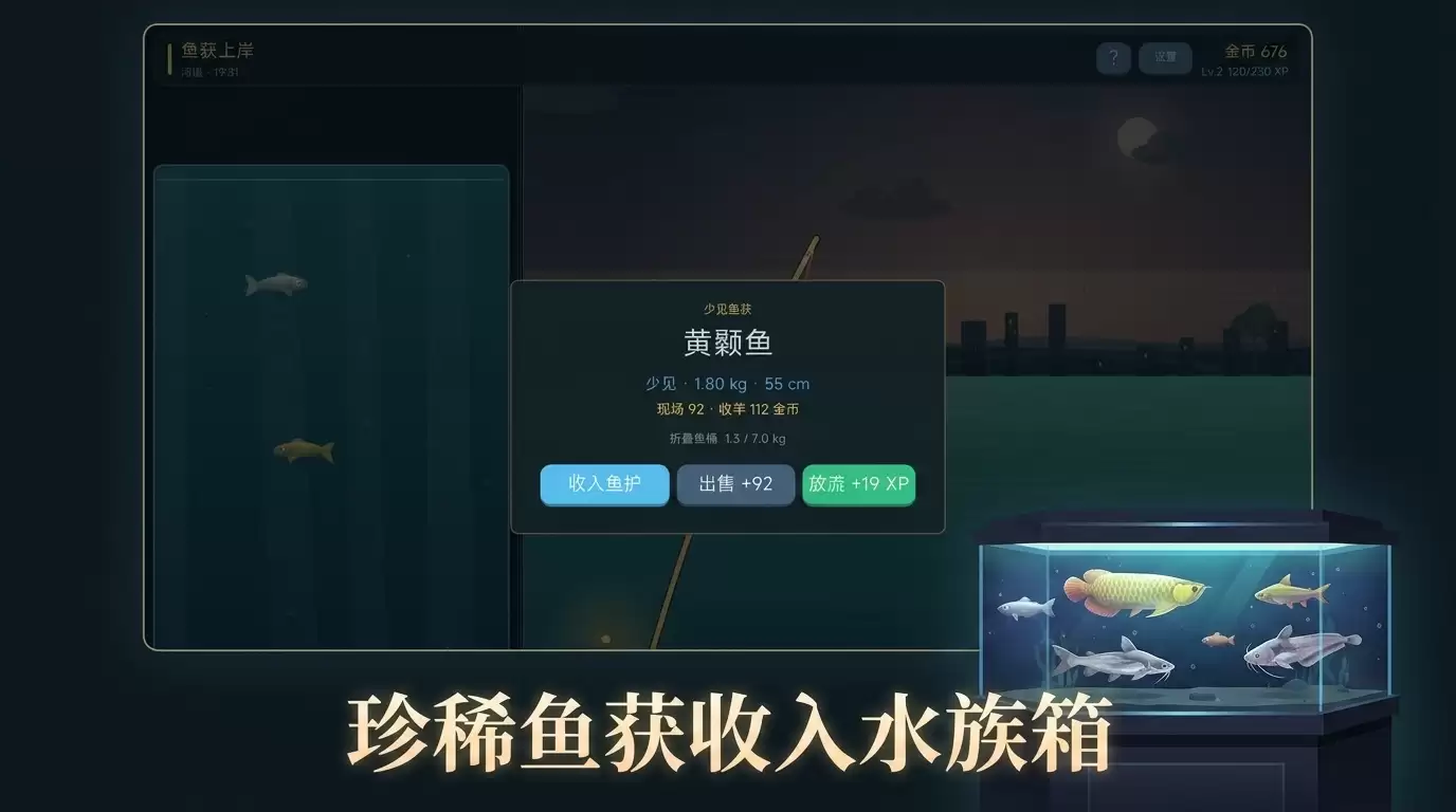 班后钓鱼什么时候出 公测上线时间预告