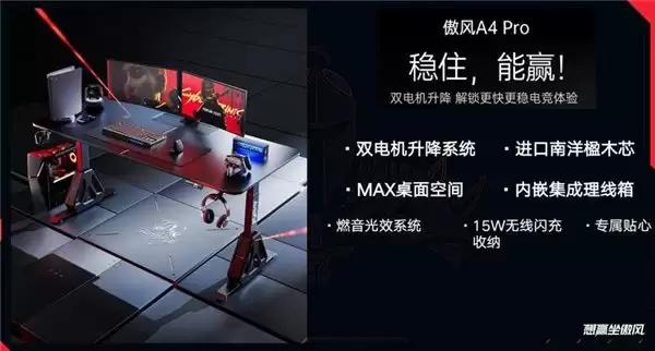 2026想买升降桌看傲风A4:A4pro+值不值实拆