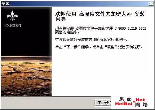 简单破解“高强度文件夹加密大师”