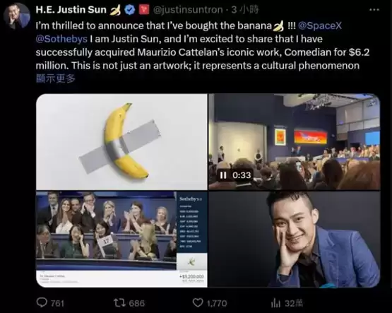 孙宇晨以620万美元拍下《Comedian》艺术品，考虑用TRX支付实现Web3支付场景