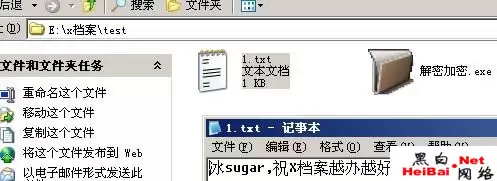 简单破解“高强度文件夹加密大师”