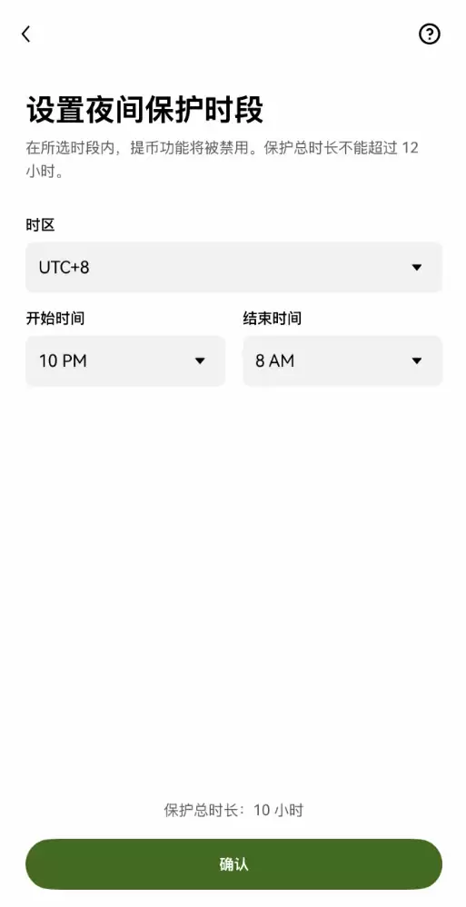 如何设置夜间保护?夜间保护覆盖哪些提币渠道?欧易提币防护教程