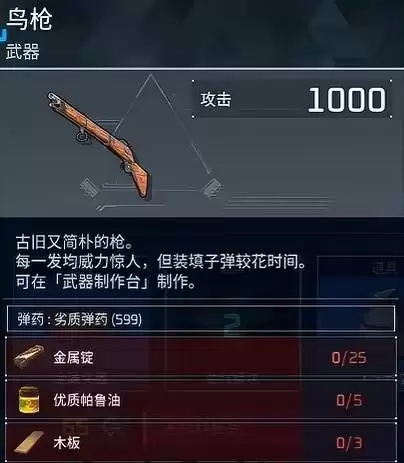 幻兽帕鲁前中期强力武器推荐