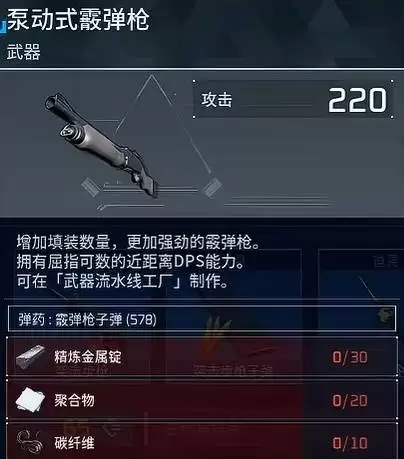 幻兽帕鲁前中期强力武器推荐
