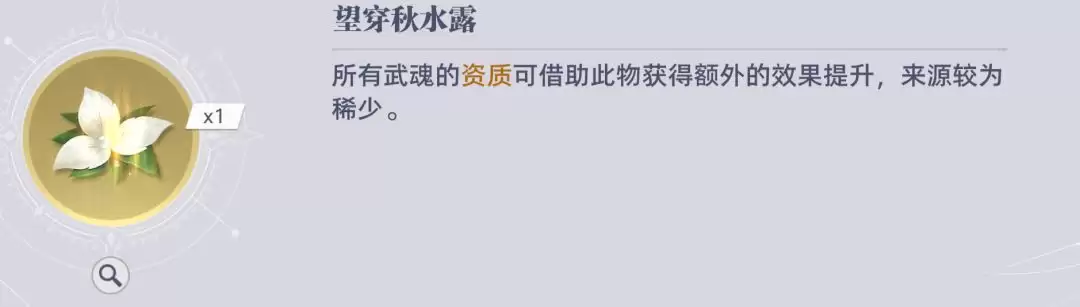 斗罗大陆猎魂世界邪魇入侵商店兑换优先级攻略