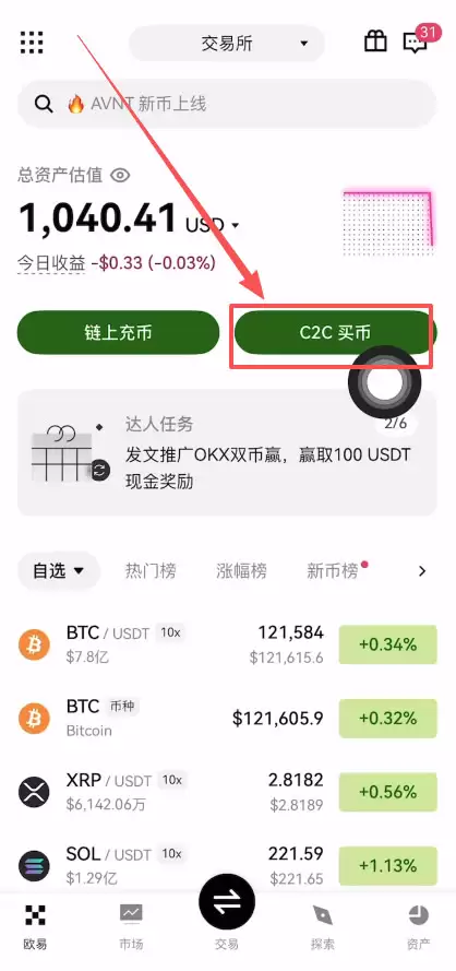 欧易账户里面的资金变钱操作教程_图3
