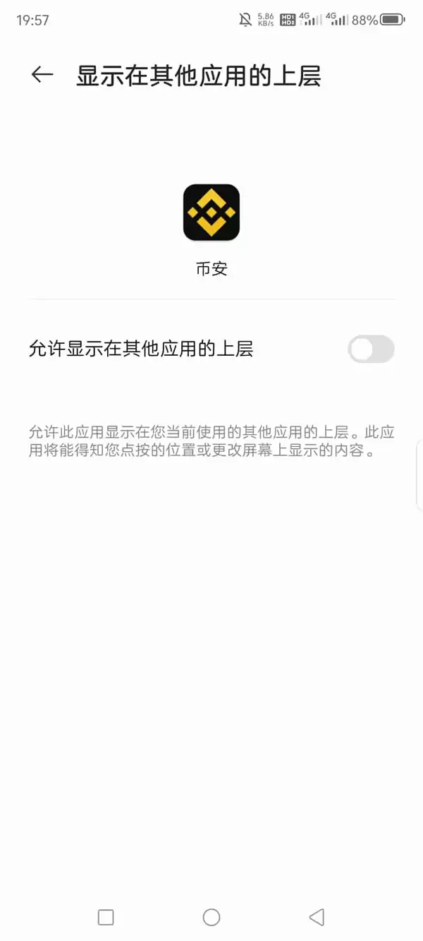 币安安卓APP下载教程:新手三步完成App下载安装与注册(2025最新版)