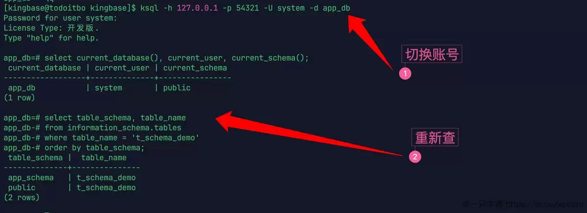 MySQL和KingbaseES中连接、对象命名空间及用户权限的区别
