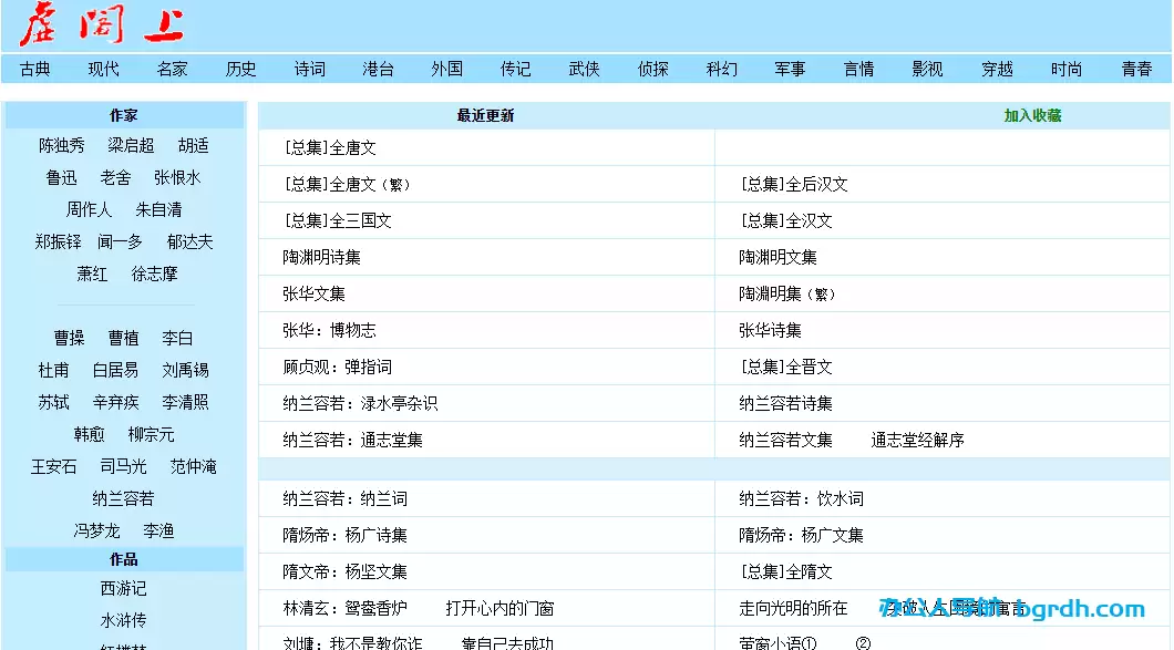 虚阁上网站-免费的在线小说及文章阅读网