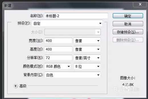 PS快速制作一个logo标志