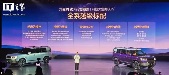 比亚迪方程豹钛7销量破20万台,成为最快达成该成就的方盒子SUV