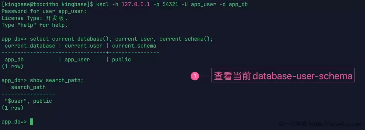 MySQL和KingbaseES中连接、对象命名空间及用户权限的区别