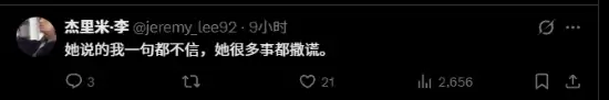 女博主曝索尼内幕遭群嘲 被提黑历史：曾造谣《黑神话》