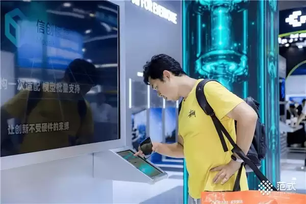 WAIC 2026｜范式展出全栈 AI 底座与产业落地成果，构筑 AI 2.0 Token 工厂