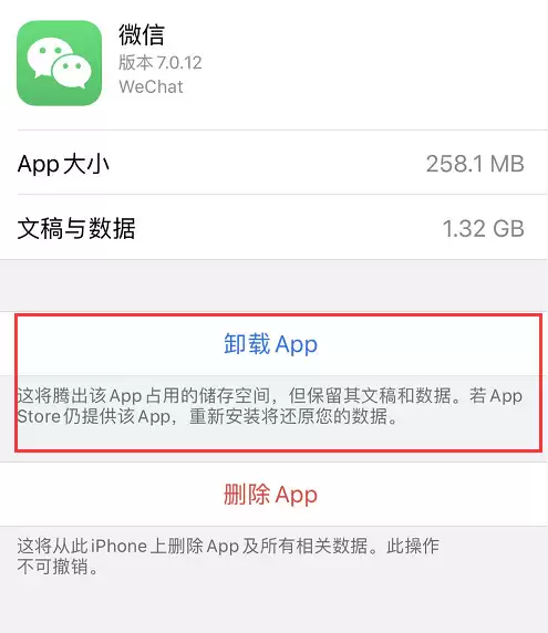 如何删除 iPhone 中已卸载的应用数据? 如何删除 iPhone 中已卸载的应用数据?
