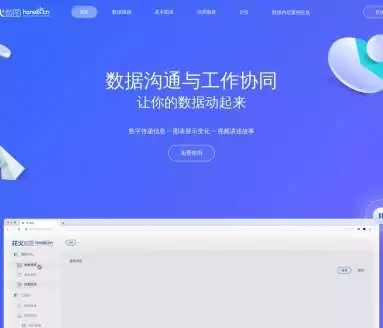 花火数据-数据视频,打造可视化盛宴