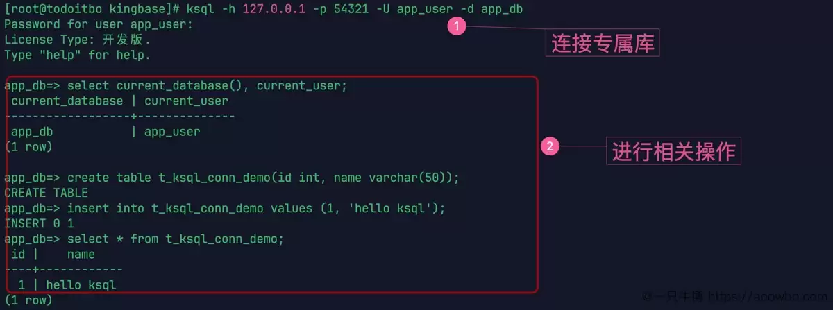 mysql切到国产数据库KingbaseES后的SQL区别