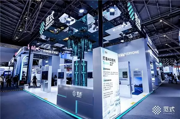 WAIC 2026｜范式展出全栈 AI 底座与产业落地成果，构筑 AI 2.0 Token 工厂