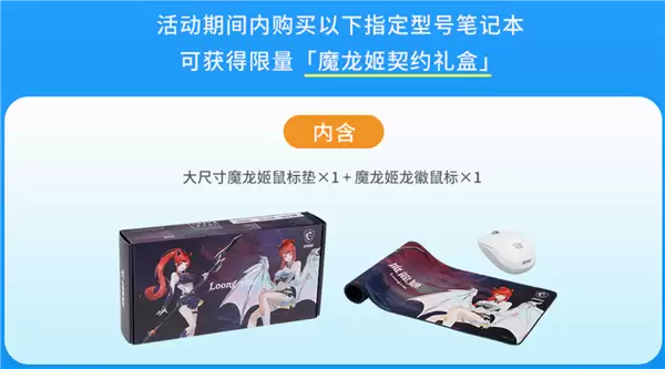 微星神影16魔龙姬限定款锐龙版上市:首发到仅8499+双重礼盒