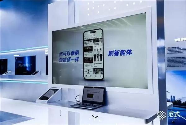 WAIC 2026｜范式展出全栈 AI 底座与产业落地成果，构筑 AI 2.0 Token 工厂