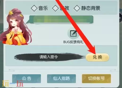 无极仙途2026最新兑换码 无极仙途兑换码汇总