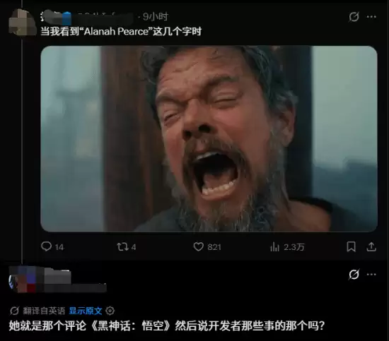 女博主曝索尼内幕遭群嘲 被提黑历史：曾造谣《黑神话》