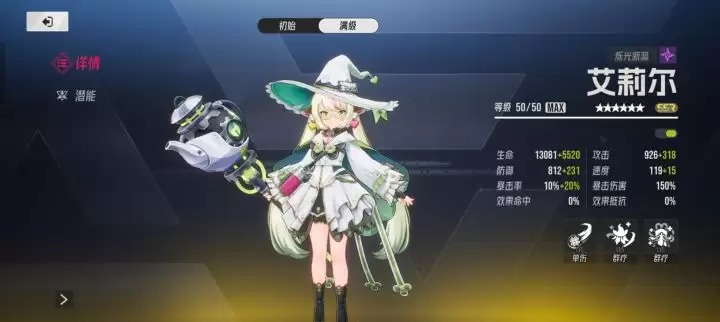 伊瑟艾莉尔养成推荐