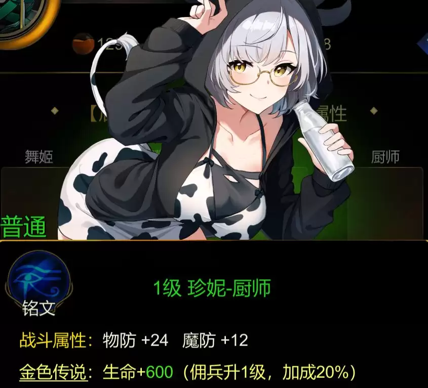 金色传说佣兵职业介绍