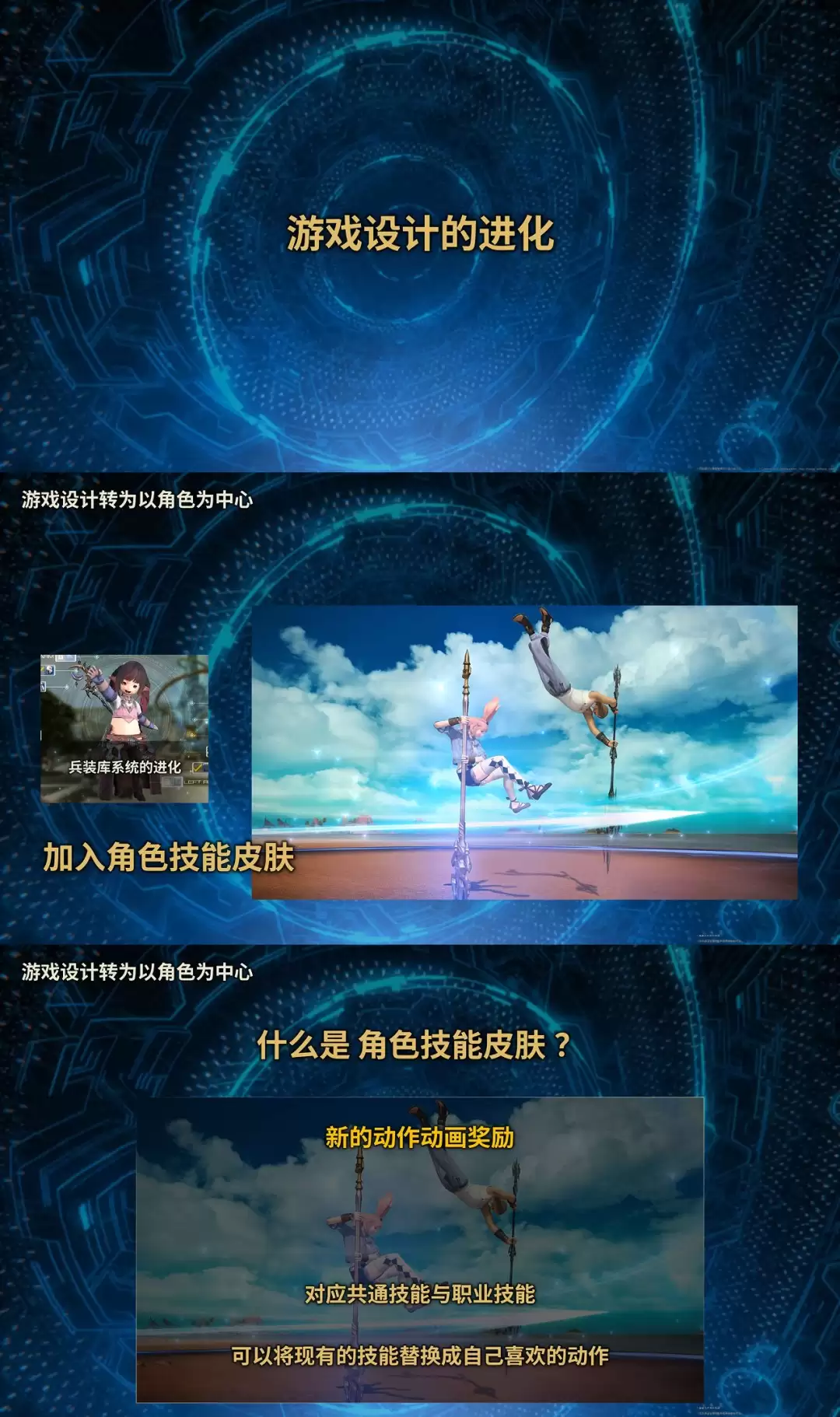 《最终幻想14》8.0版本加长先导预告 中文配音