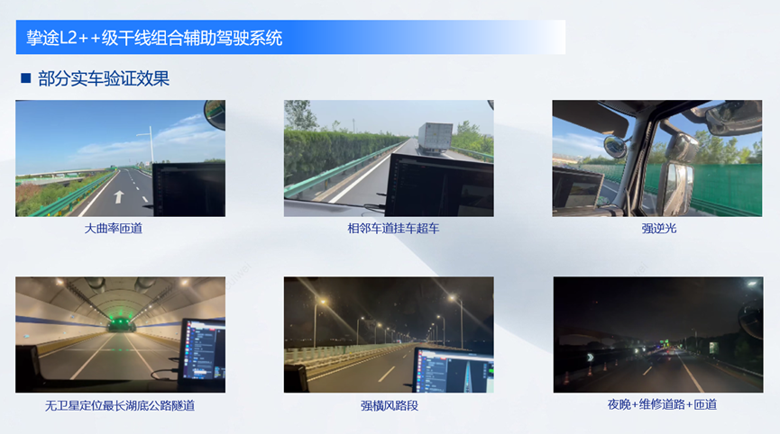 一汽解放J6E大客户定制版批量交付,挚途L2++智驾系统成“快递神车”技术杀手锏