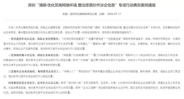 暴力拆解测试比亚迪电池并发布误导信息 账号“才神道”被官方通报