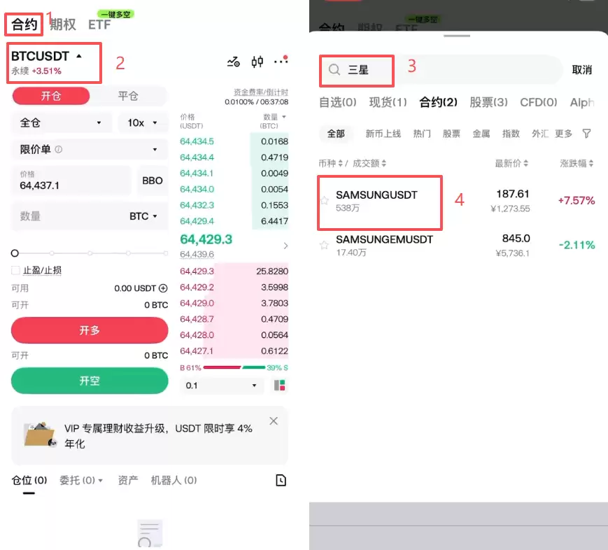 Gate交易所韩股(SK海力士)怎么做多做空?合约操作方法2026