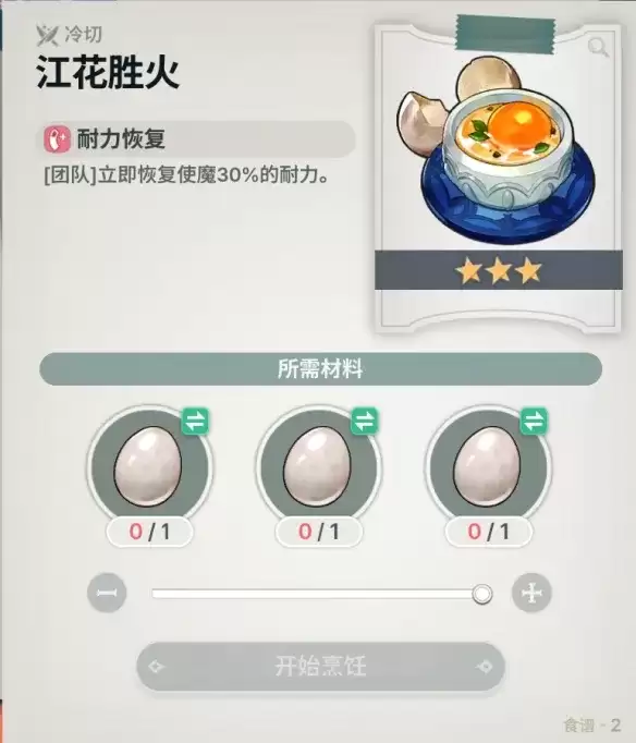 《龙之剑觉醒》卡莲服装获取攻略