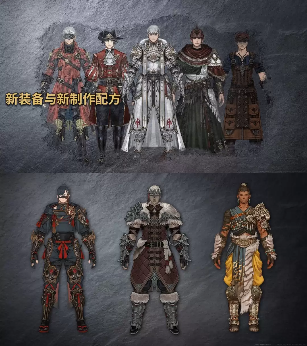 《最终幻想14》8.0版本加长先导预告 中文配音