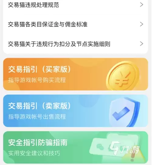 潮汐守望者账号交易平台推荐及安全买卖APP指南