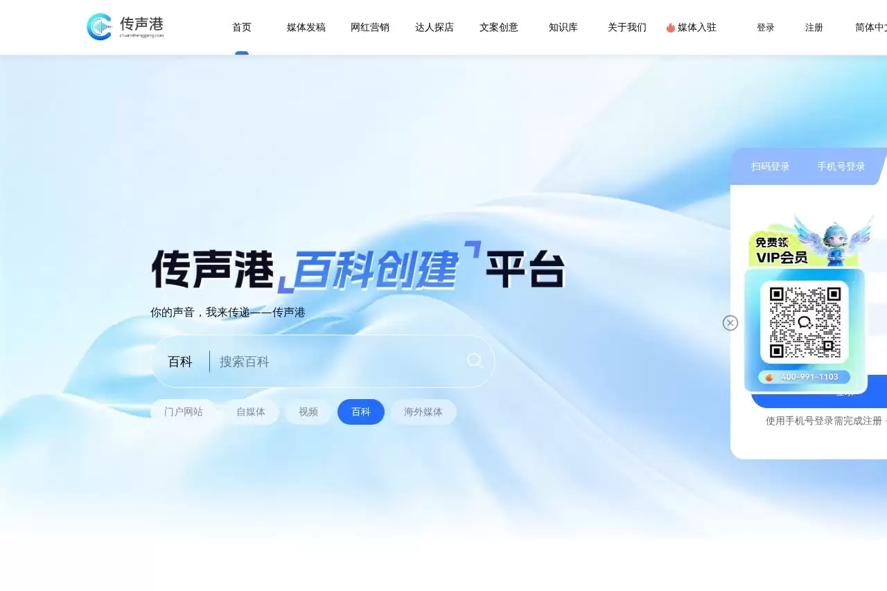 传声港-免费试用、收费介绍、效果评测、官网入口及在线体验、APP下载和教程