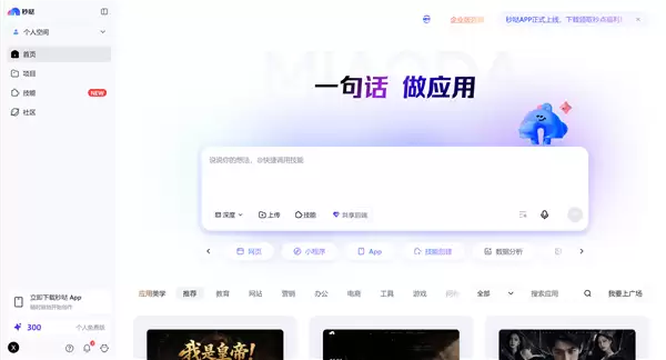 百度秒哒发布3.5版本：支持iOS App一键打包、多应用共享后端等功能